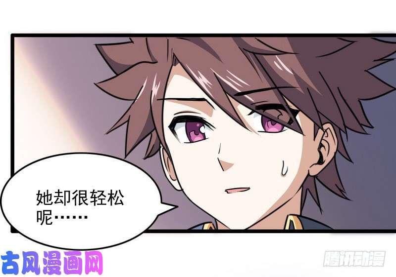 我老婆是魔王大人一百零三