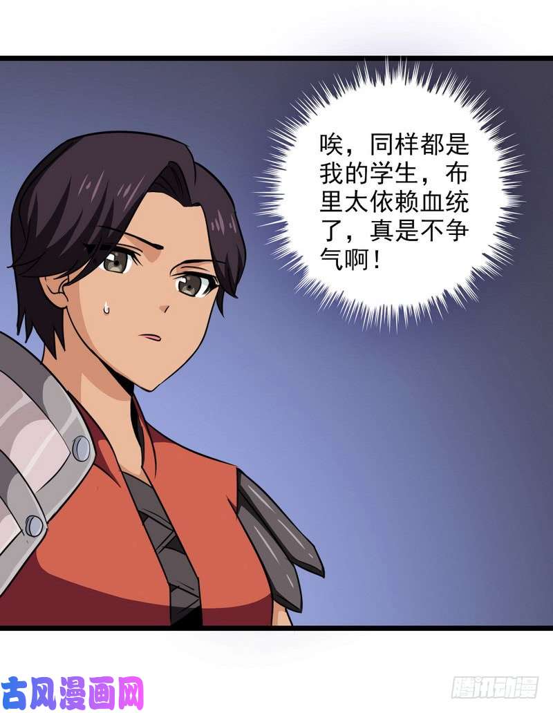 我老婆是魔王大人一百零三