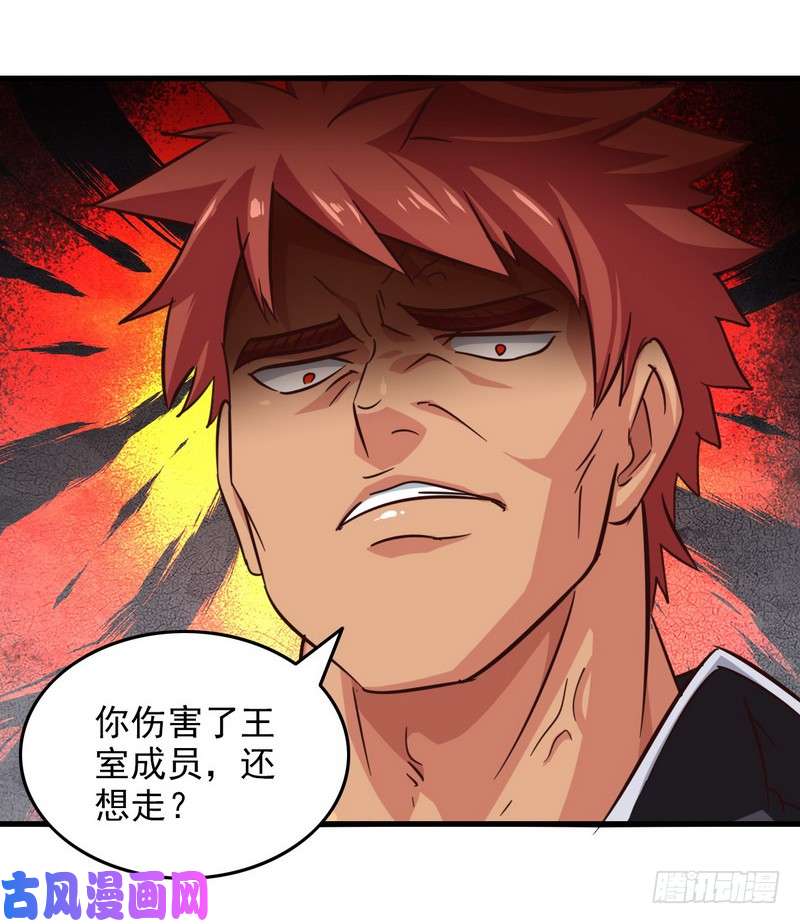 我老婆是魔王大人一百零三