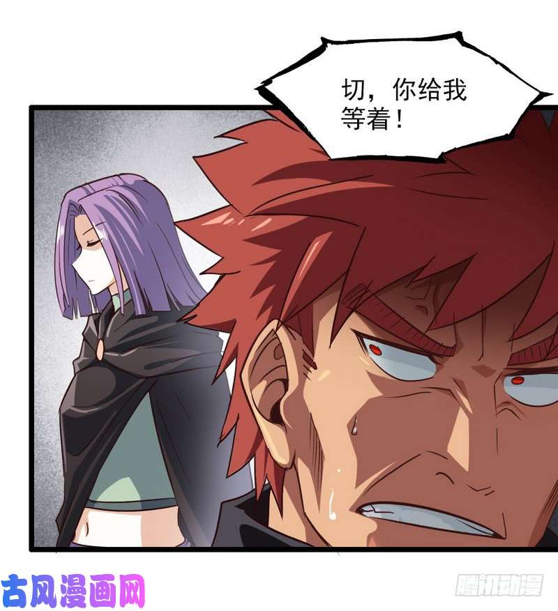 我老婆是魔王大人一百零四