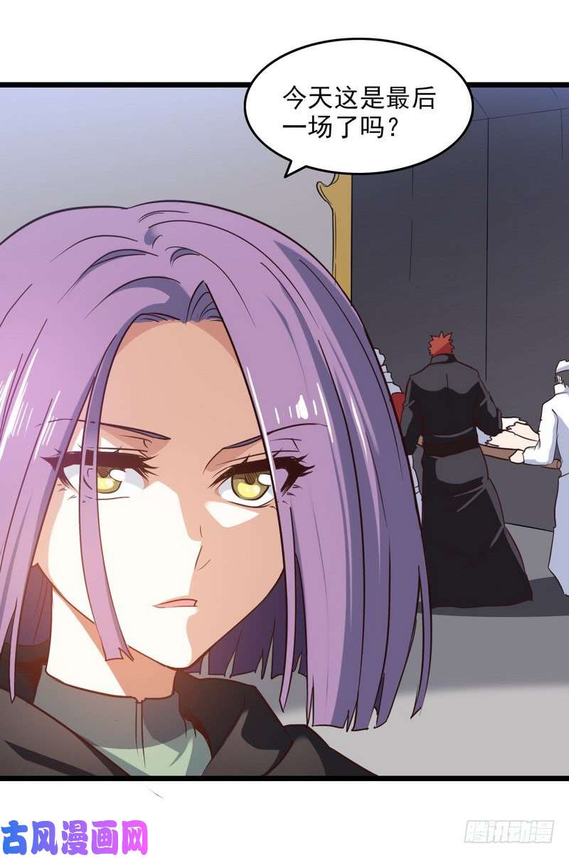 我老婆是魔王大人一百零四