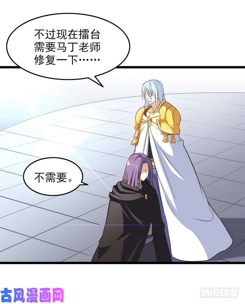 我老婆是魔王大人一百零四