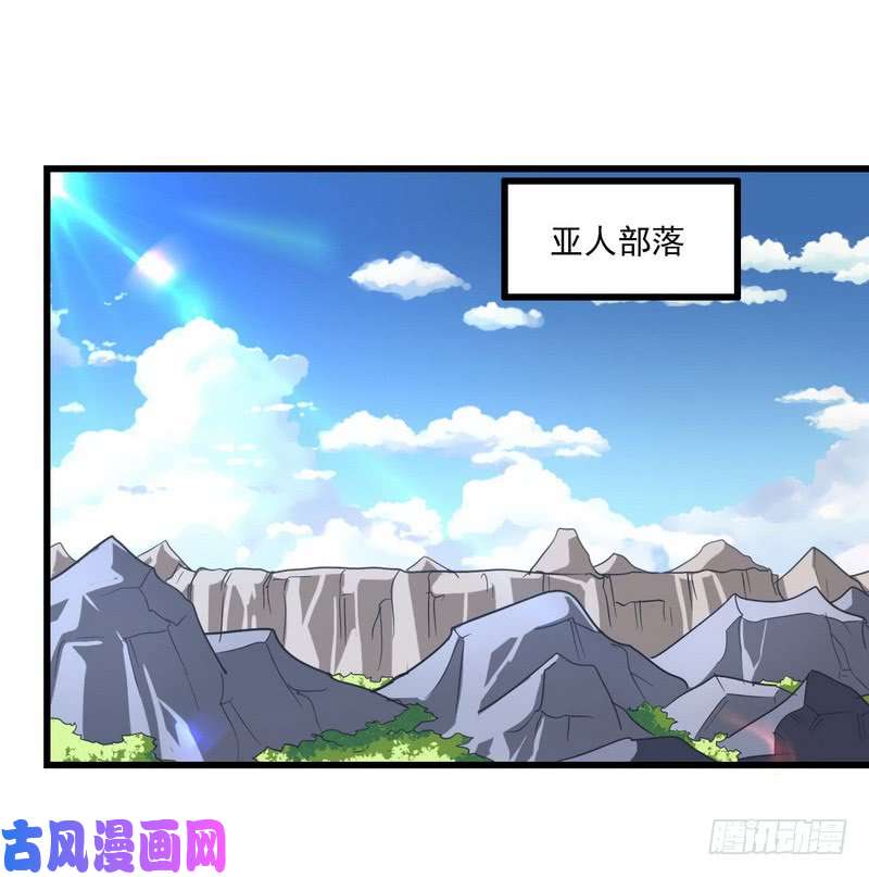 我老婆是魔王大人一百零四