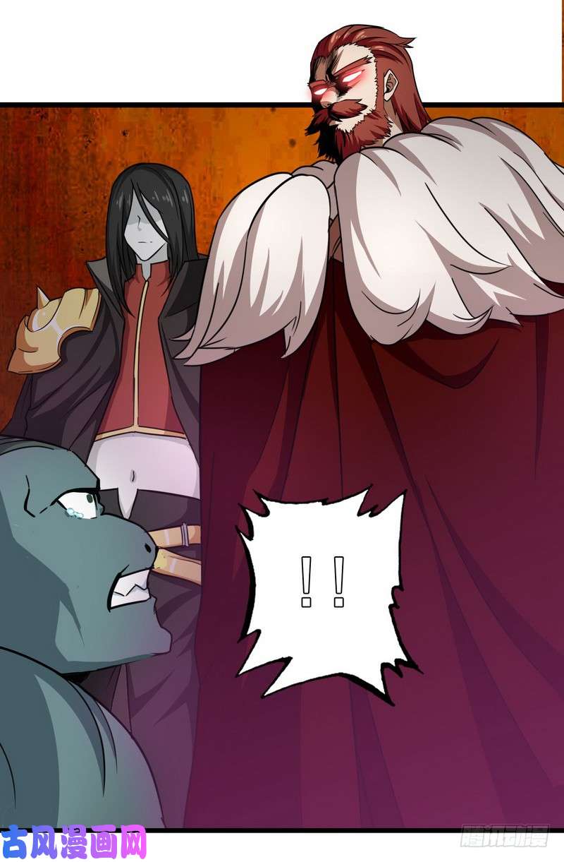 我老婆是魔王大人一百零四