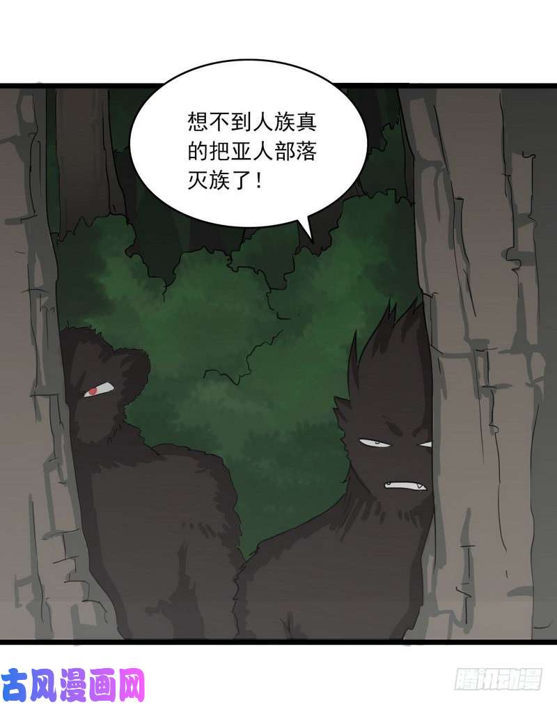 我老婆是魔王大人一百零四