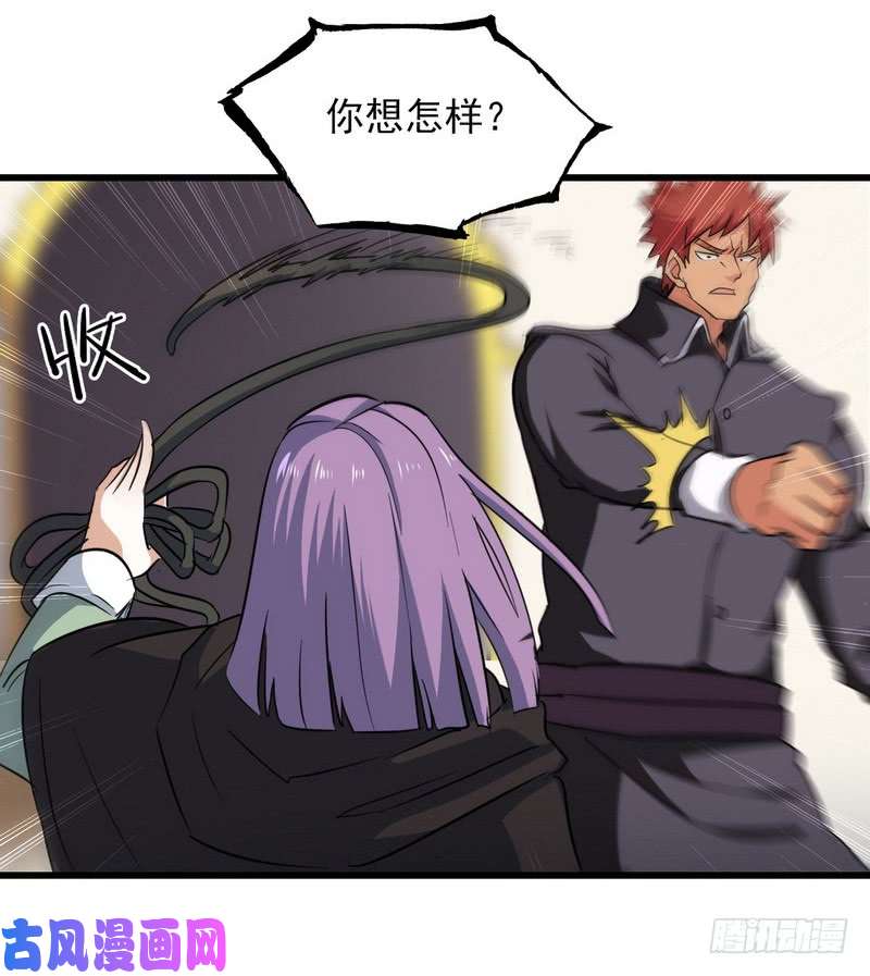 我老婆是魔王大人一百零四