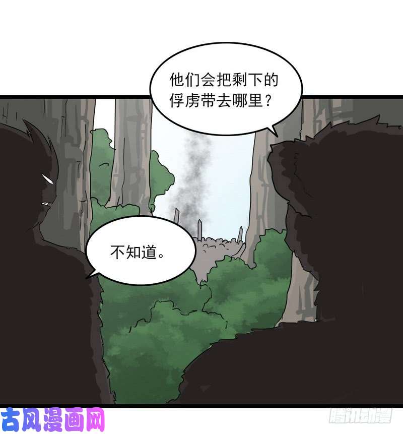 我老婆是魔王大人一百零四