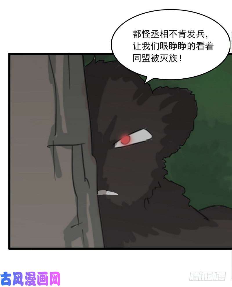 我老婆是魔王大人一百零四