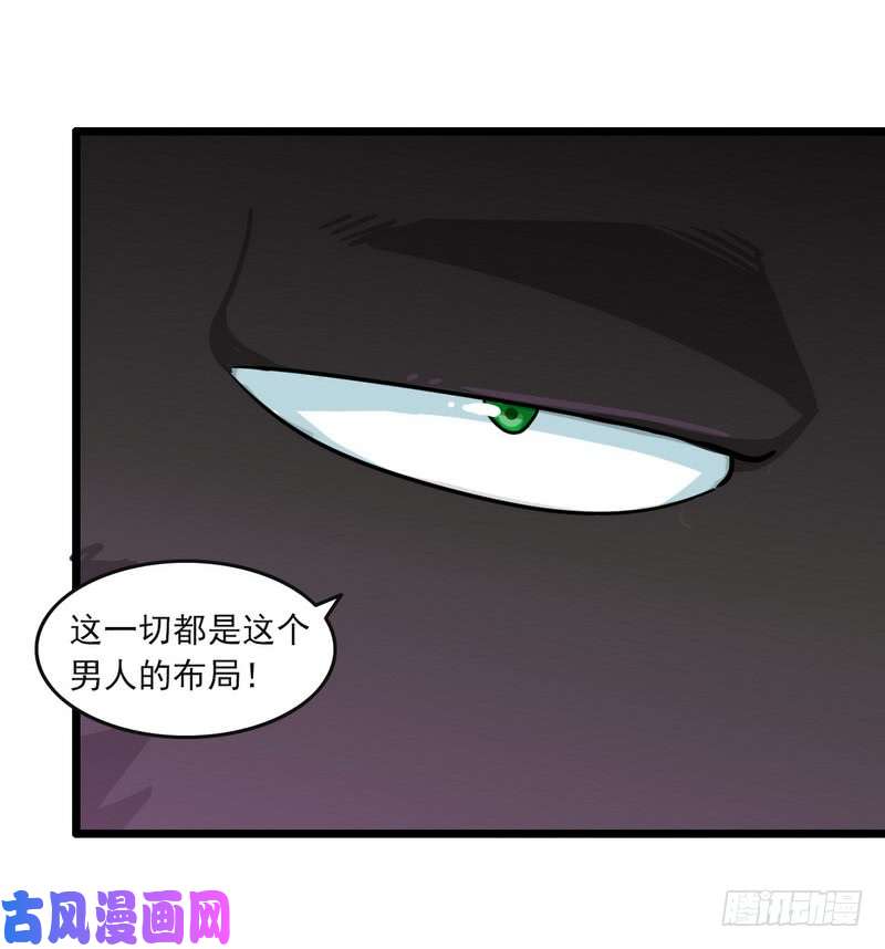 我老婆是魔王大人一百零四