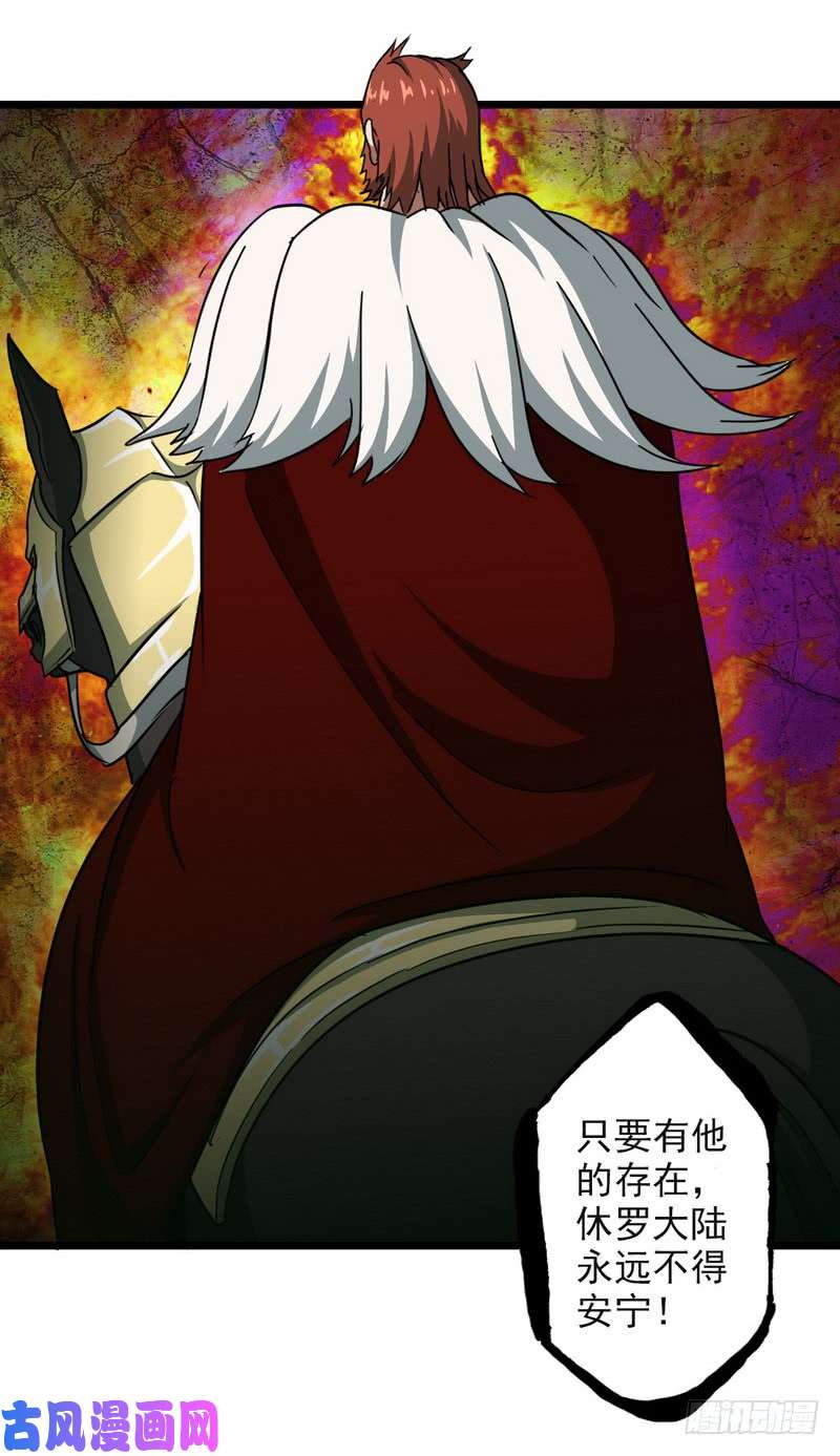 我老婆是魔王大人一百零四