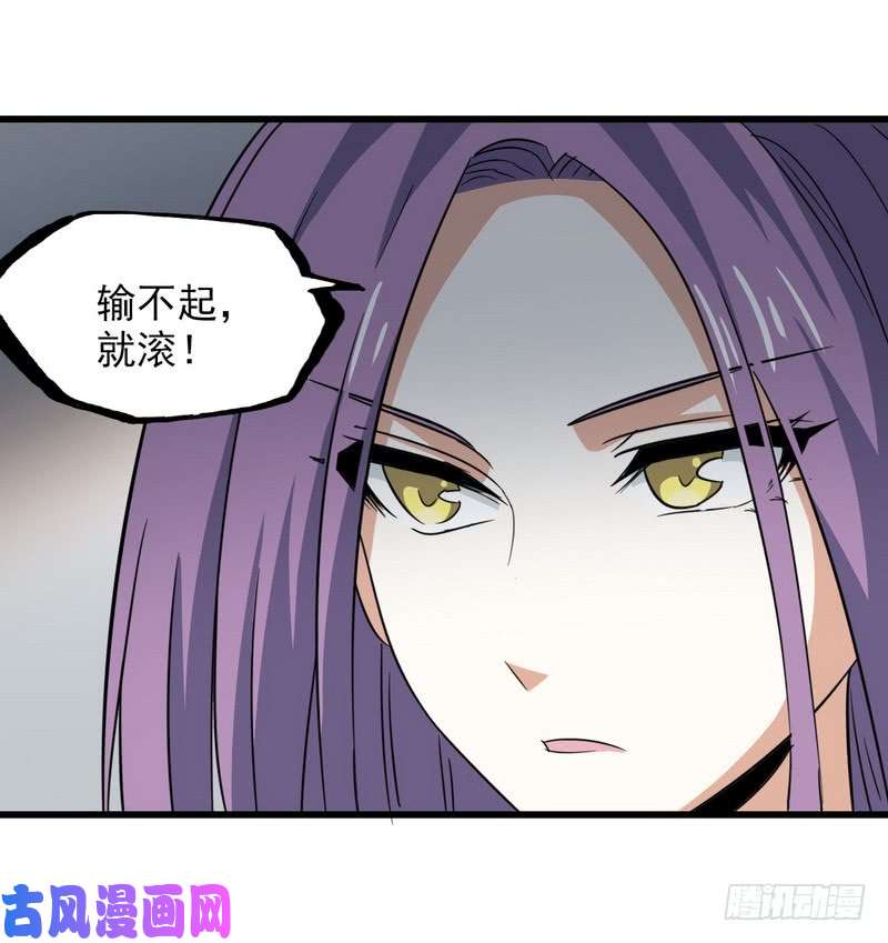 我老婆是魔王大人一百零四