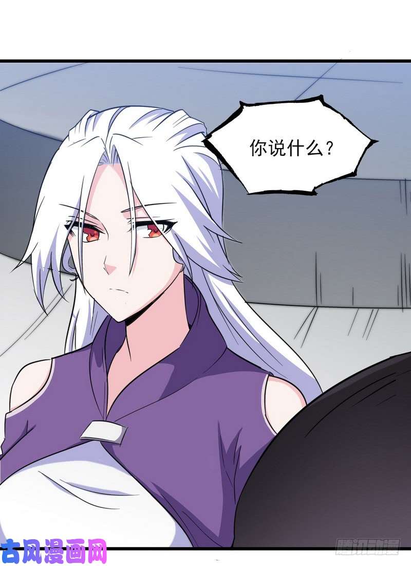 我老婆是魔王大人一百零四