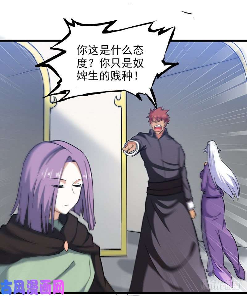 我老婆是魔王大人一百零四