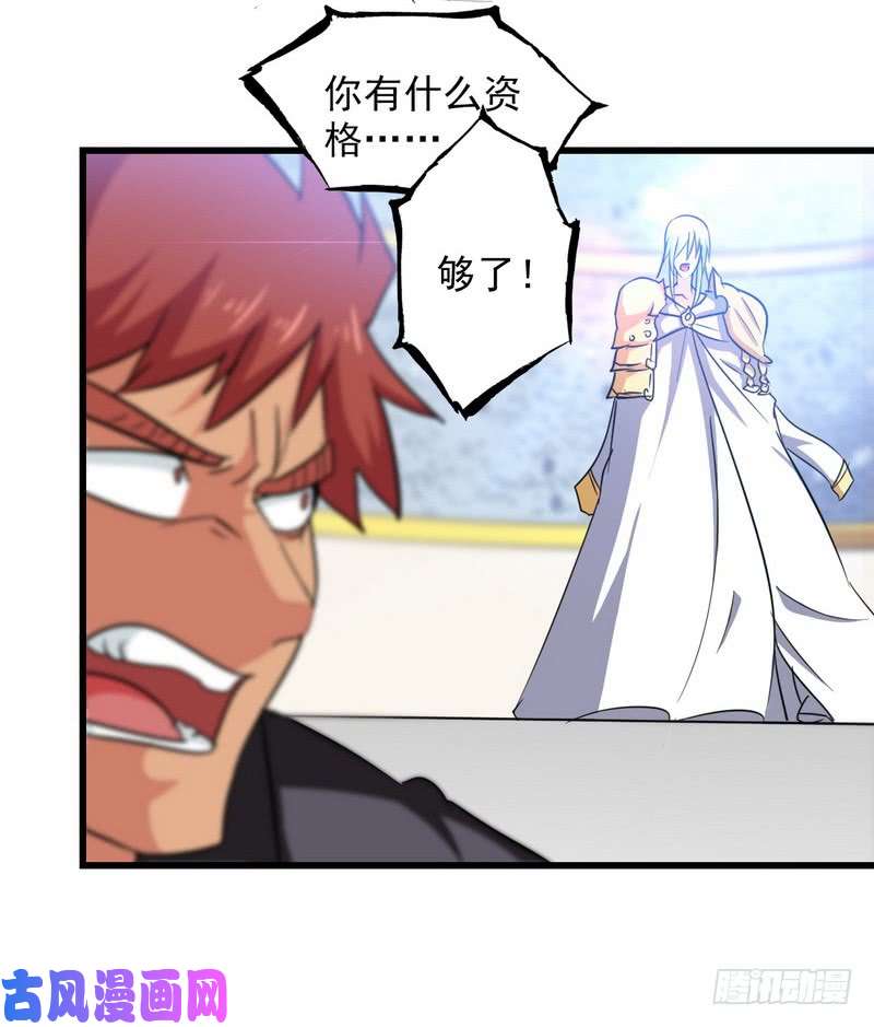 我老婆是魔王大人一百零四