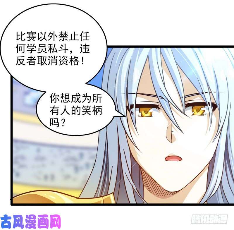 我老婆是魔王大人一百零四
