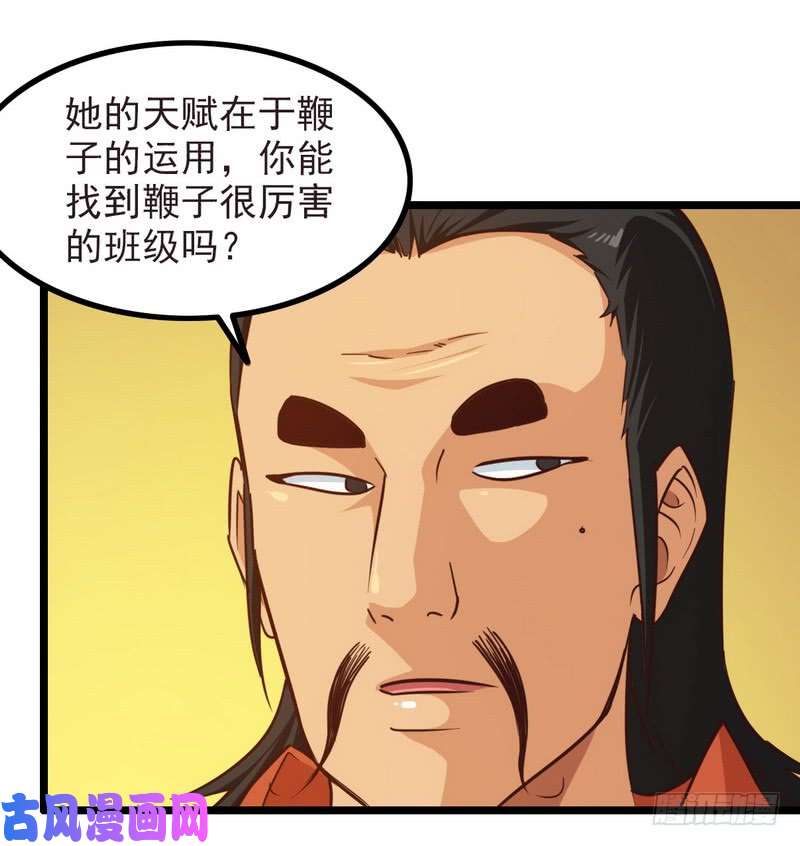 我老婆是魔王大人一百零五