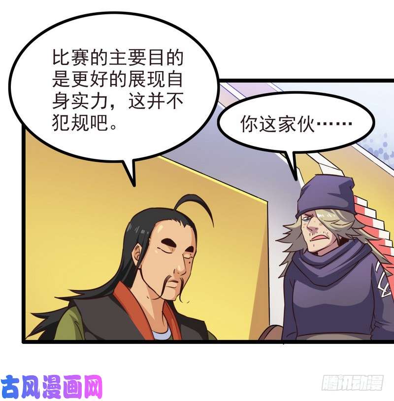 我老婆是魔王大人一百零五