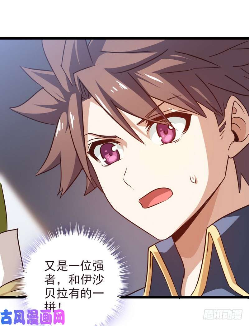 我老婆是魔王大人一百零五