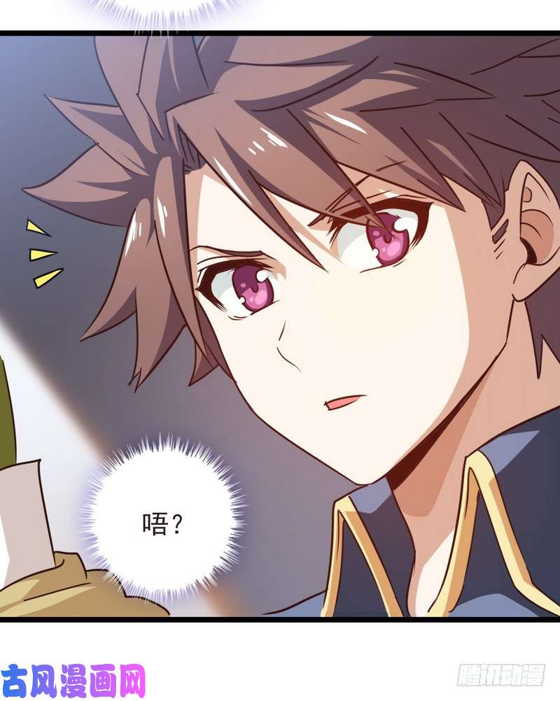 我老婆是魔王大人一百零五