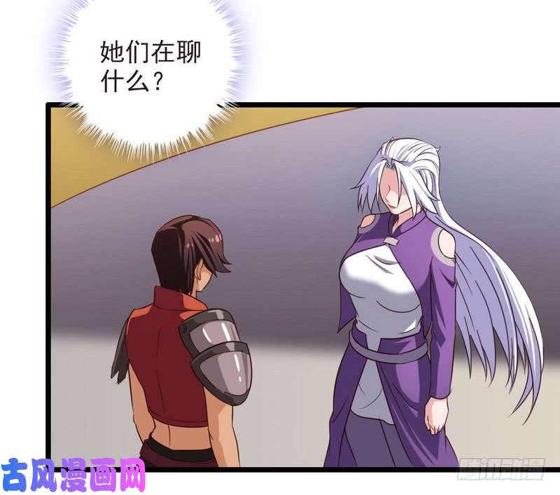我老婆是魔王大人一百零五