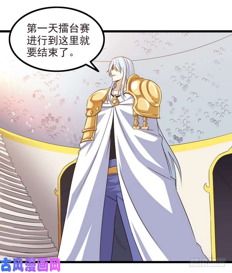 我老婆是魔王大人一百零五