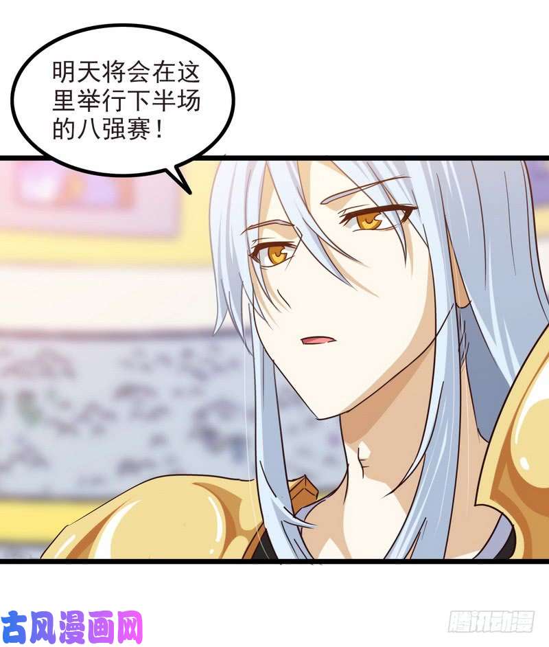 我老婆是魔王大人一百零五