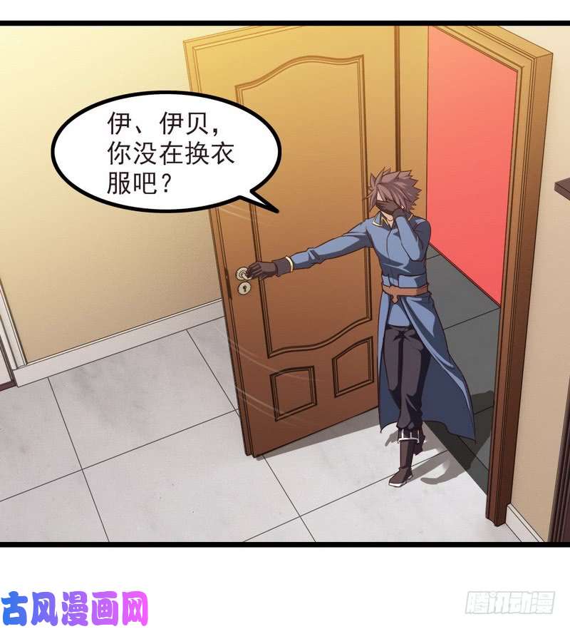 我老婆是魔王大人一百零五