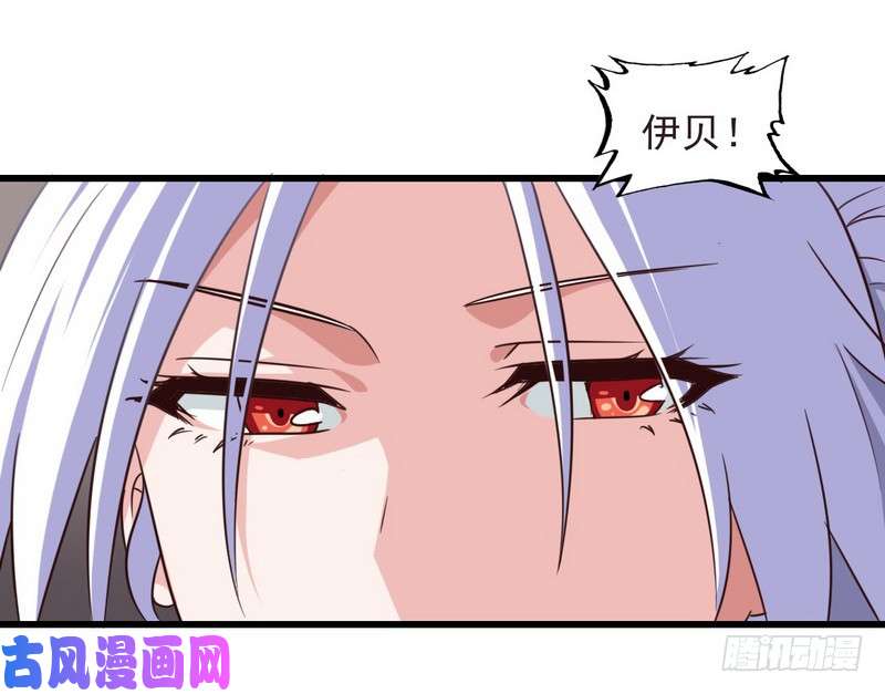 我老婆是魔王大人一百零五