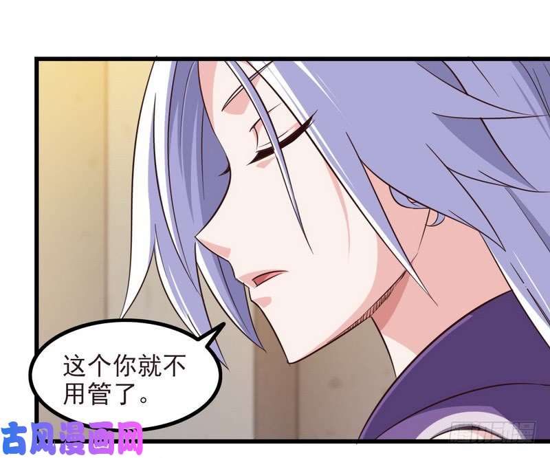 我老婆是魔王大人一百零五