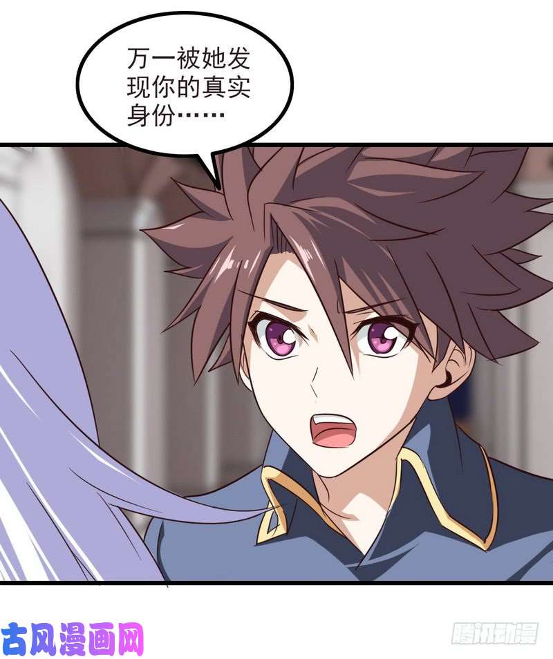 我老婆是魔王大人一百零五