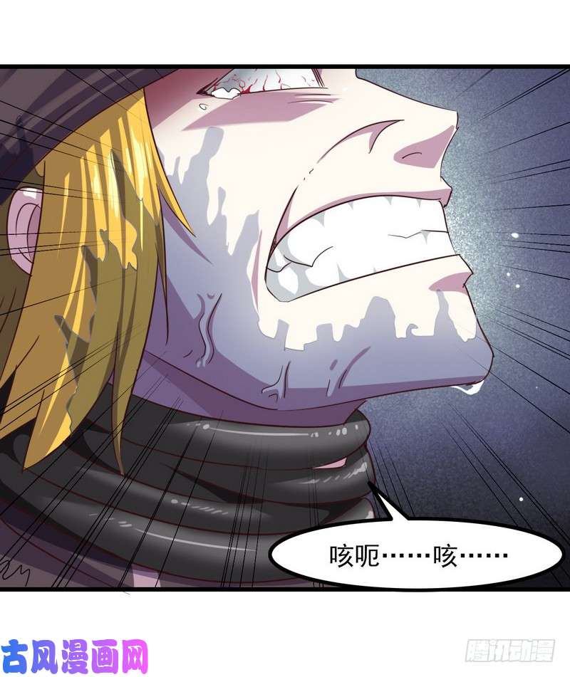 我老婆是魔王大人一百零五