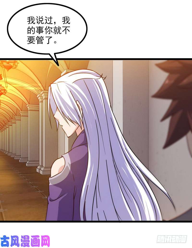 我老婆是魔王大人一百零五