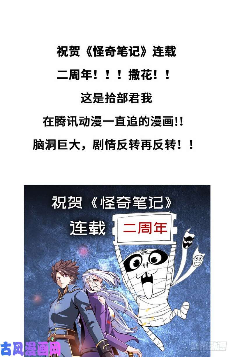 我老婆是魔王大人一百零五