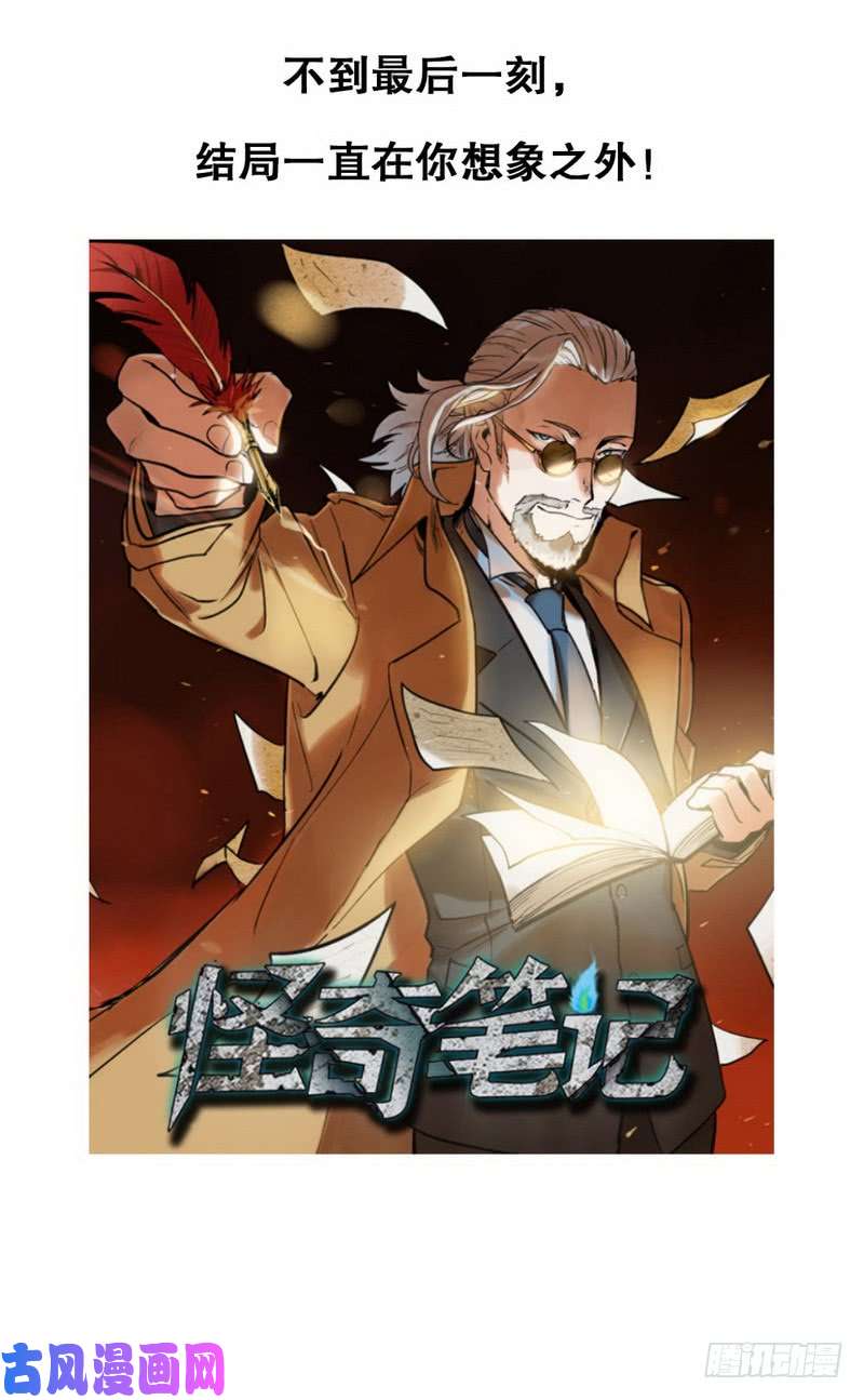 我老婆是魔王大人一百零五