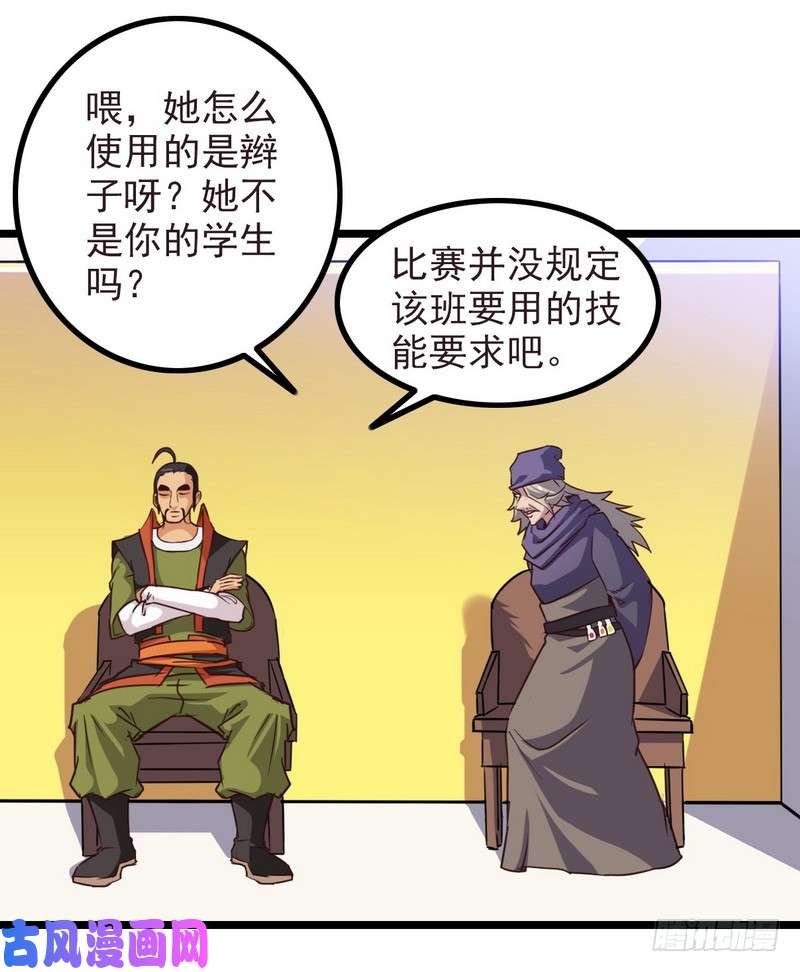 我老婆是魔王大人一百零五