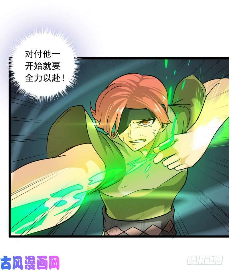 我老婆是魔王大人一百零六