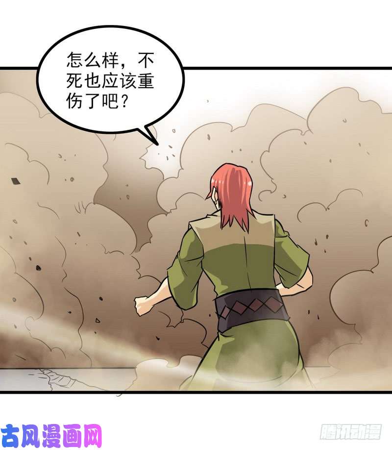 我老婆是魔王大人一百零六