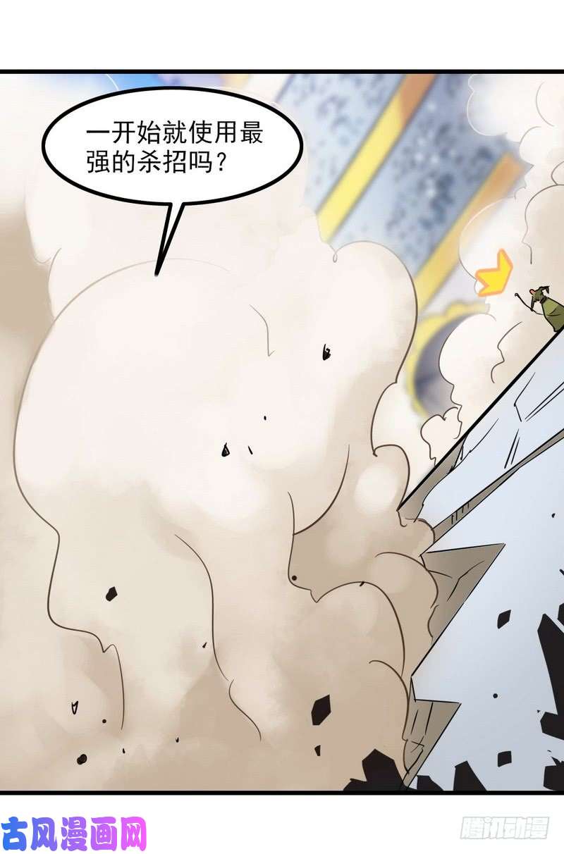 我老婆是魔王大人一百零六