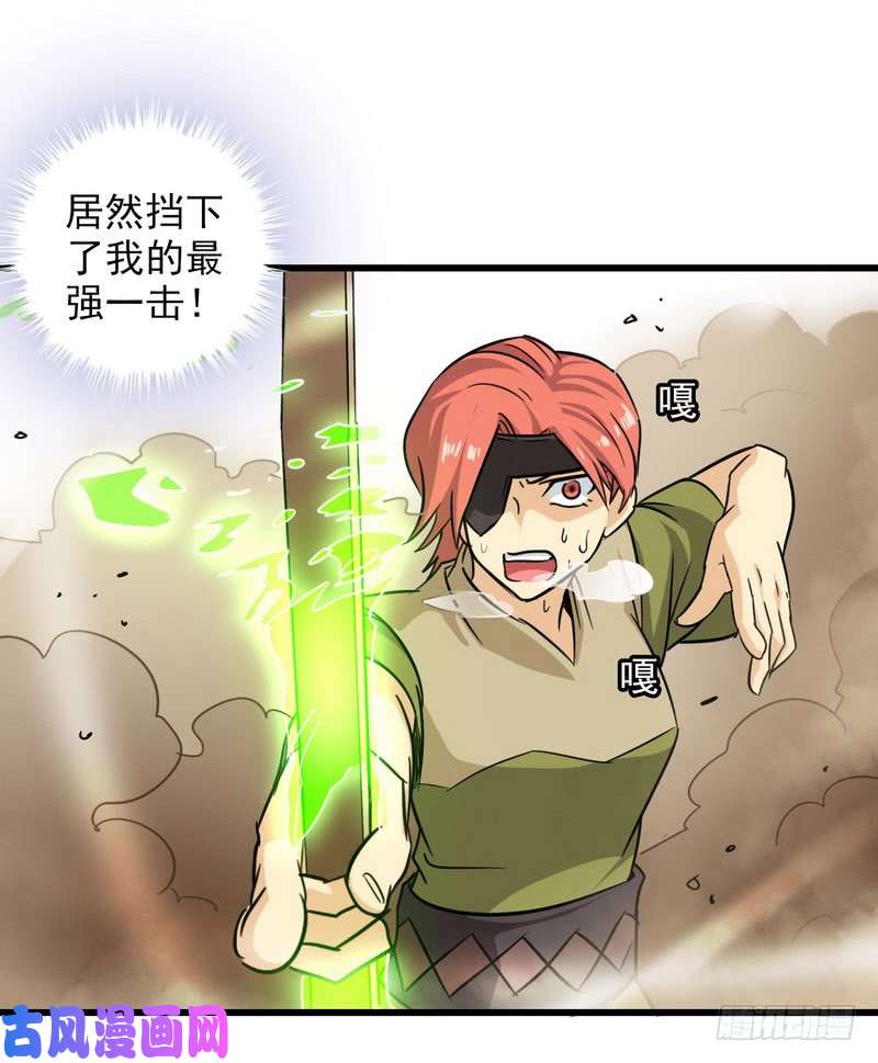 我老婆是魔王大人一百零六
