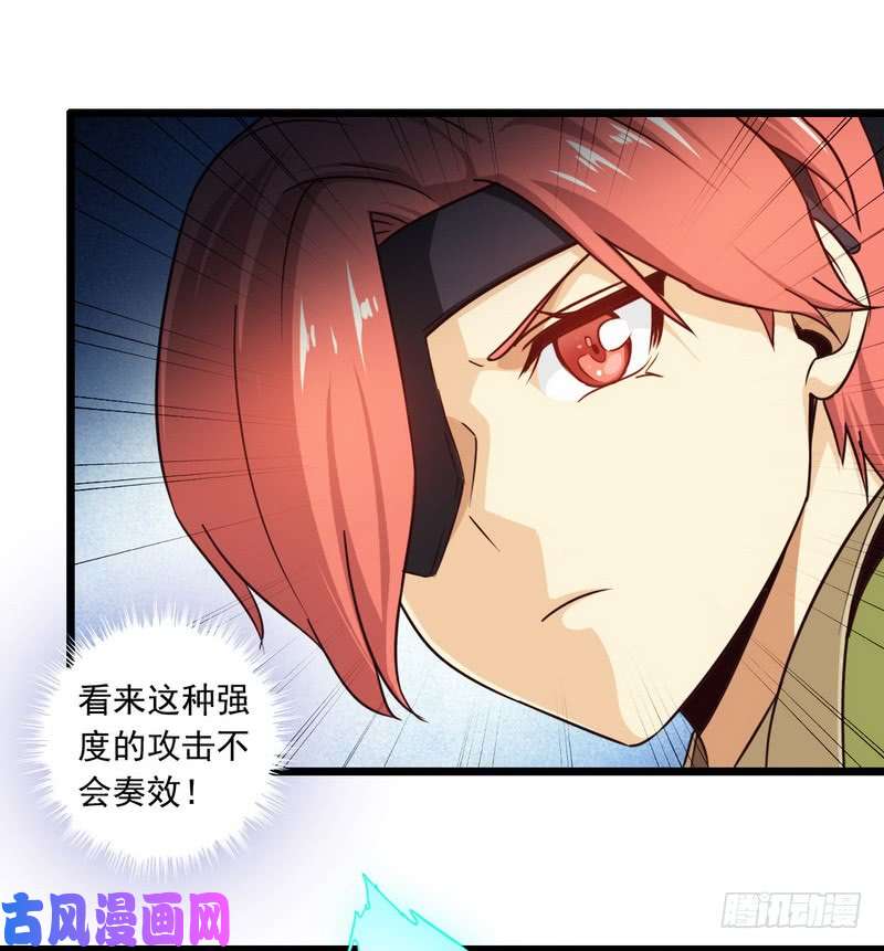 我老婆是魔王大人一百零六
