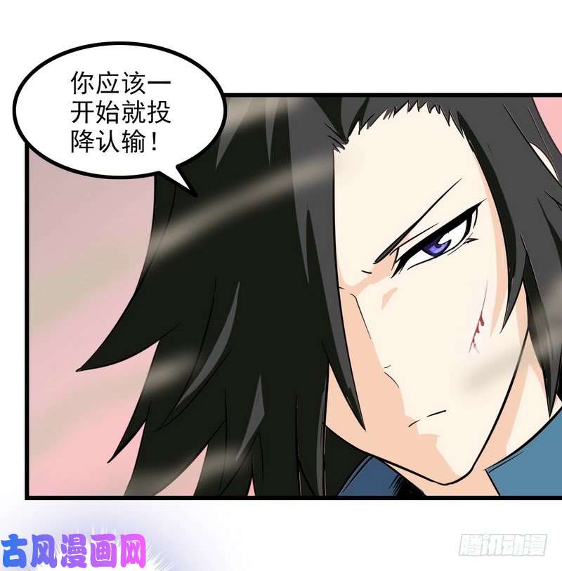 我老婆是魔王大人一百零六