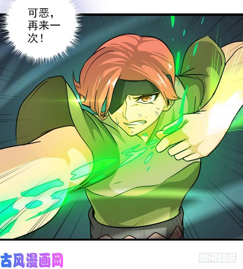 我老婆是魔王大人一百零六