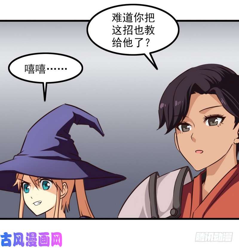 我老婆是魔王大人一百零六