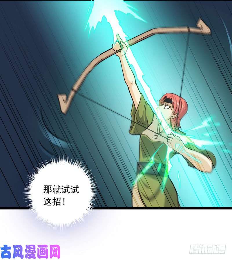 我老婆是魔王大人一百零六