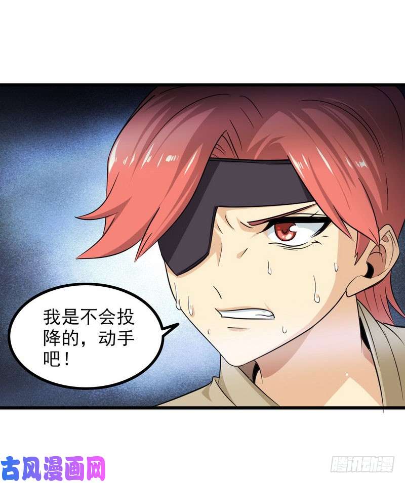 我老婆是魔王大人一百零七