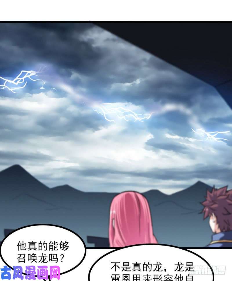 我老婆是魔王大人一百零七