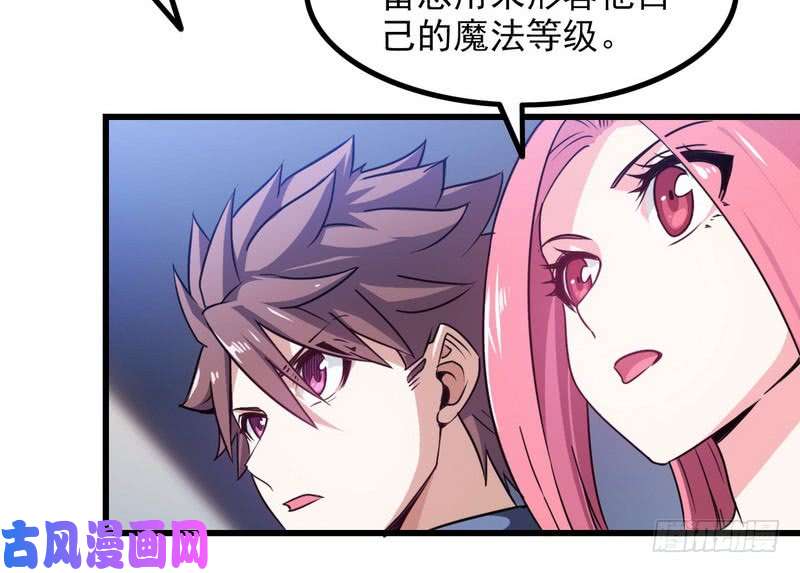 我老婆是魔王大人一百零七