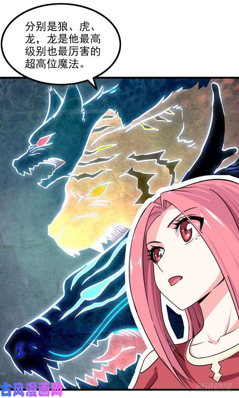我老婆是魔王大人一百零七