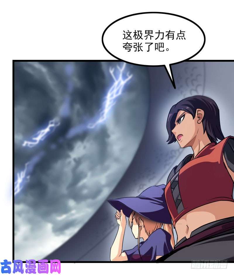 我老婆是魔王大人一百零七