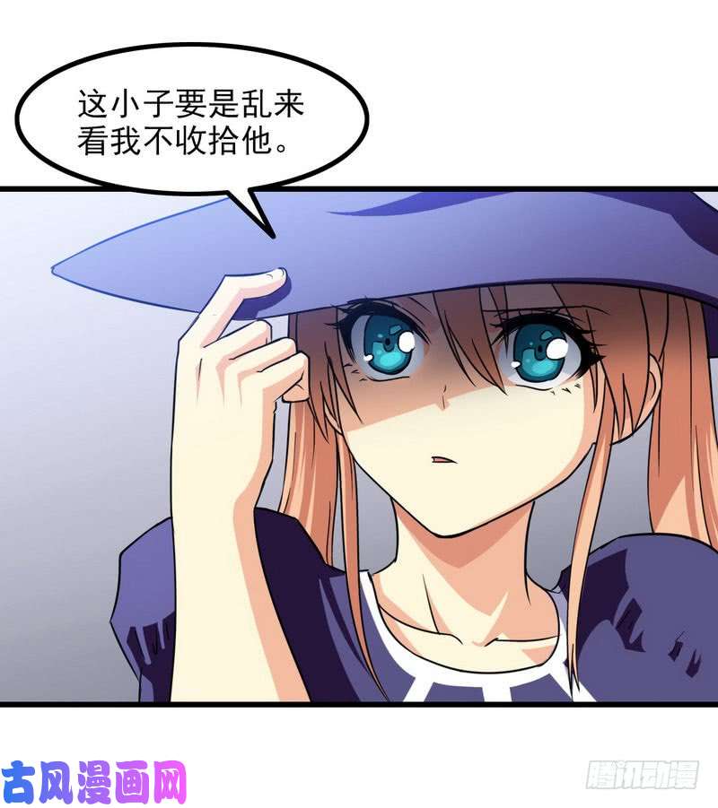 我老婆是魔王大人一百零七